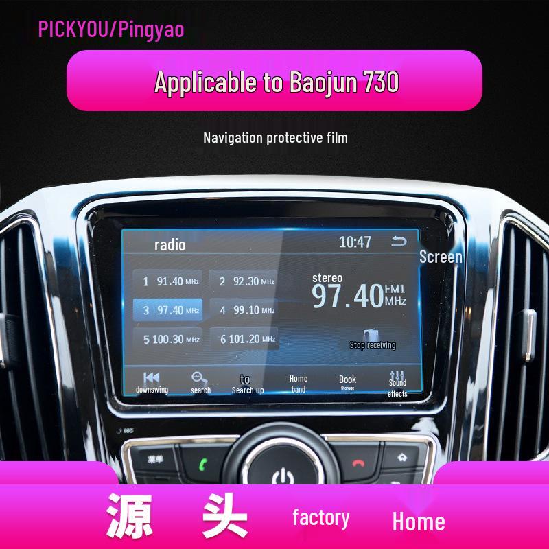 Baojun 730 Navigation Screen Protector, Anti-Blue Light, Tempered Film for 360 Central Control, Fits 25 Models