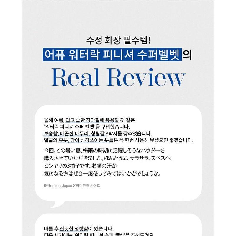 A'PIEU - Waterlock Finisher Super Velvet