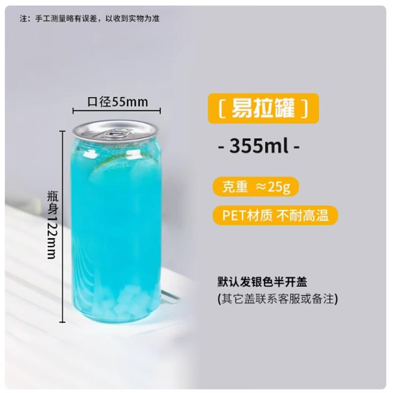 Disposable Plastic Pull-Tab Beverage Cans