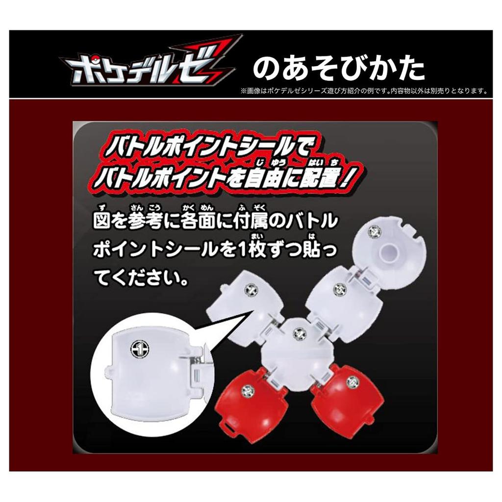 Takara Tomy Pokemon Moncolle Pokedelze Palkia (Premier Ball)