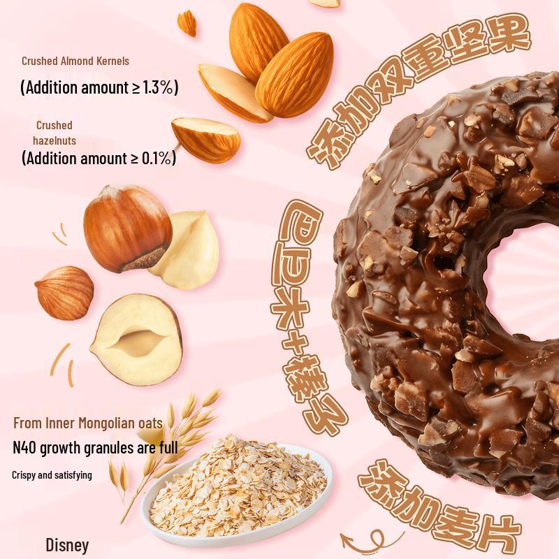 Tianle Zootopia Guliquan Chocolate Oat Crisps