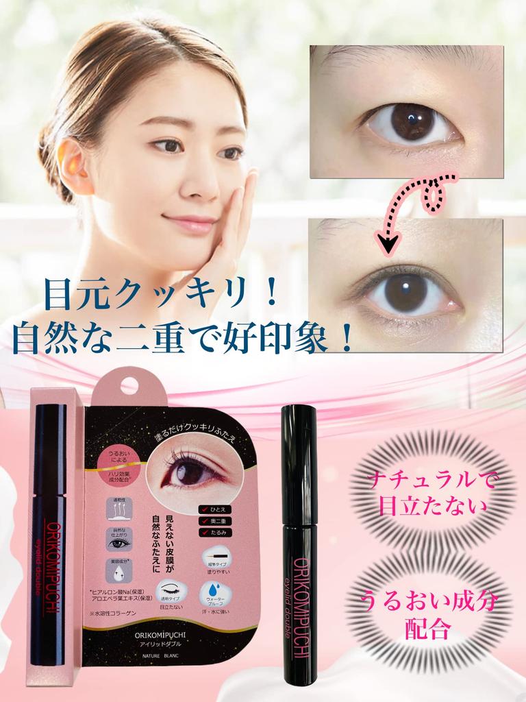 Orikomi Petit Eyelid Double - Film-type, Natural Double Eyelid Crease, Non-adhesive, Day & Night Use, Large Capacity 5ml