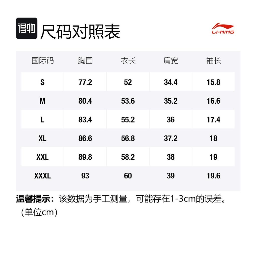 Li Ning T Shirts Men's White Crew Neck Moderate ATSSA07-2