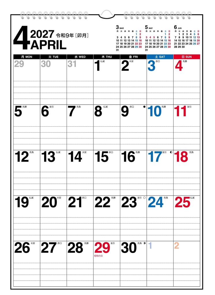 Takahashi 2027 Wall Calendar B3 E59