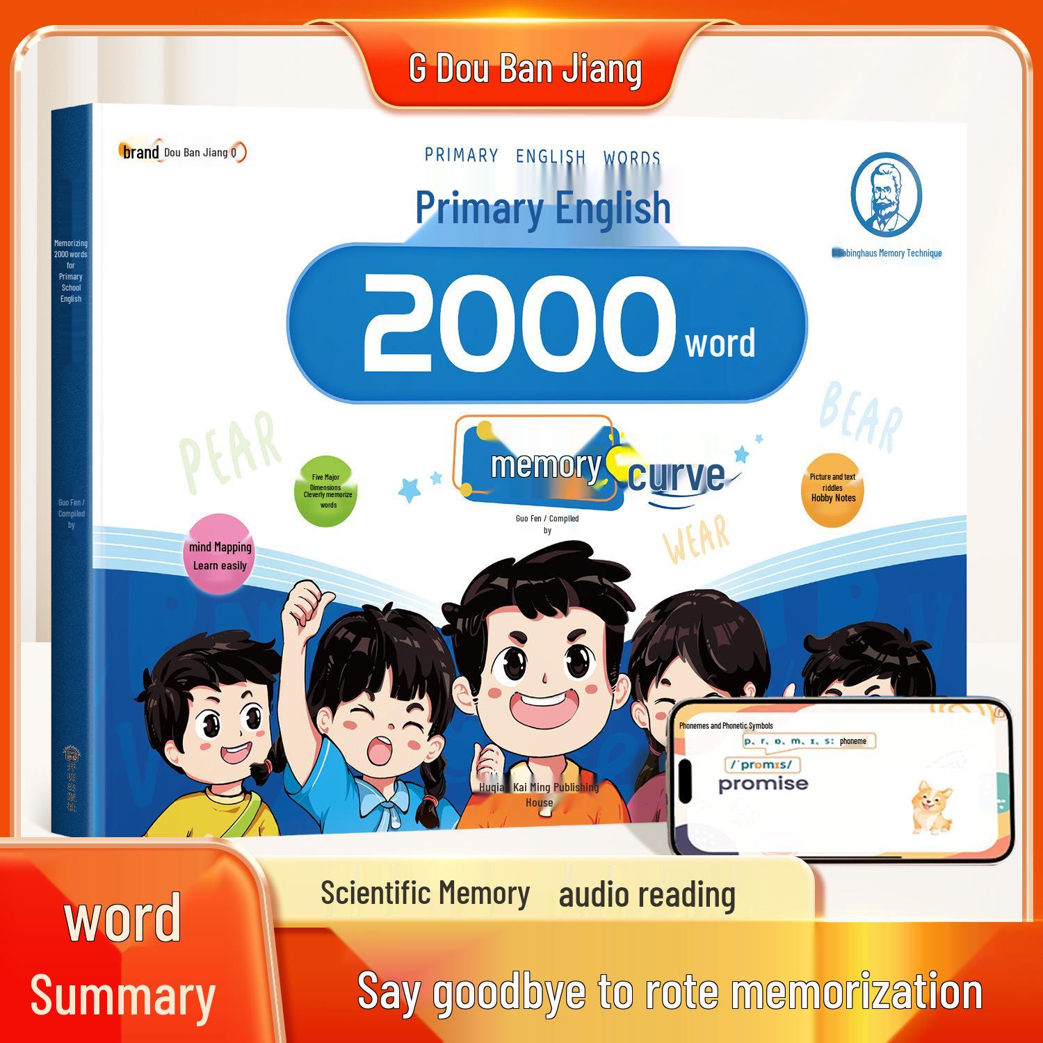 Dou Ban Jiang Primary English Phonics Guide: 2000 Words, Pronunciation Symbols, Mind Map