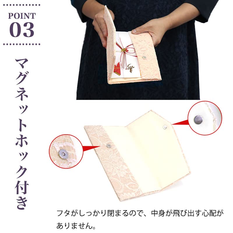 Yoneshichi Women's Lace Fukusa (Women's Envelope Wrapping Cloth) for Weddings, Funerals, and Other Ceremonial Occasions, Made in Japan with Magnetic