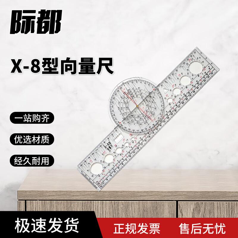 Jidu Flight Navigation Rulers & Calculators