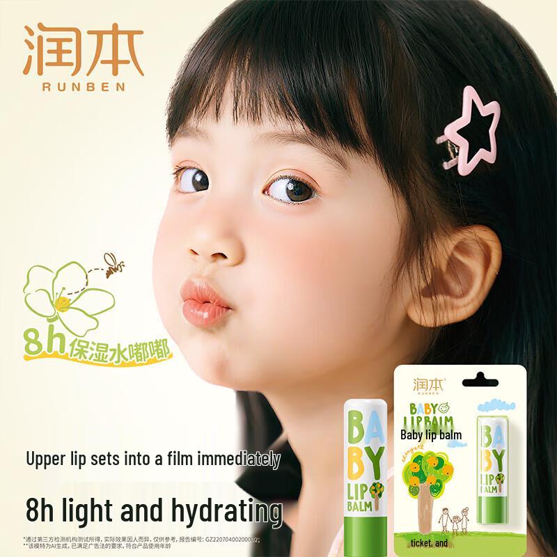 RUNBEN Baby Natural Plant Lip Balm 4g