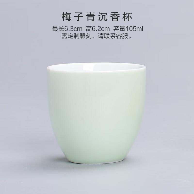 Chaxun Plum Green Ceramic Gongfu Master Tea Cup