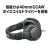 Cuffie Monitor Professionali Audio-Technica ATH-M20x Cablate Studio Registrazione Strumenti Pratica Mixaggio DJ Gaming Prodotto Autentico Domestico Nero