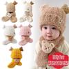 Ear Protection Autumn Winter Hats Windproof Warmer Warm Bonnet  for Baby Children Kids