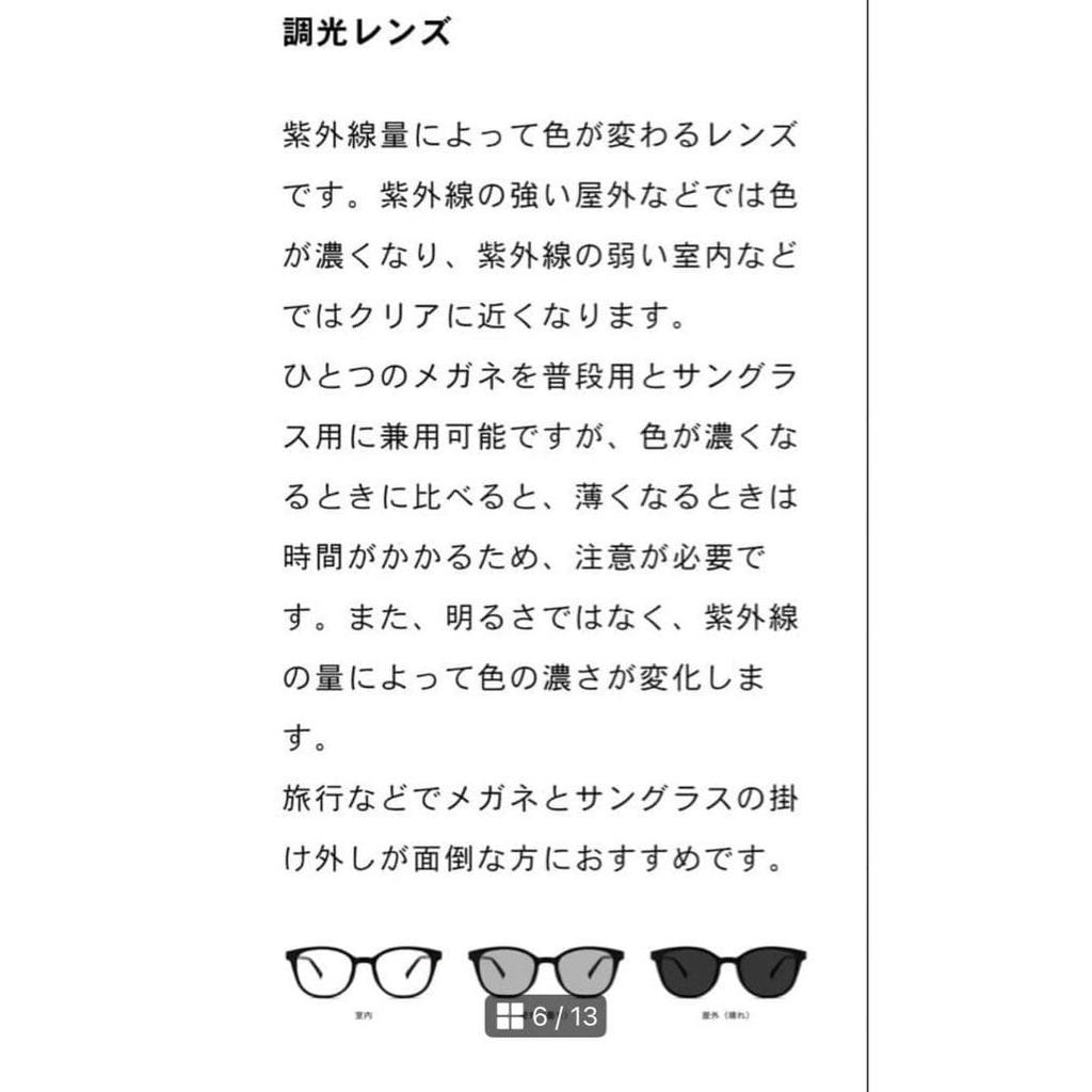 Used OWNDAYS Sunglasses (photochromic lens processing) glasses