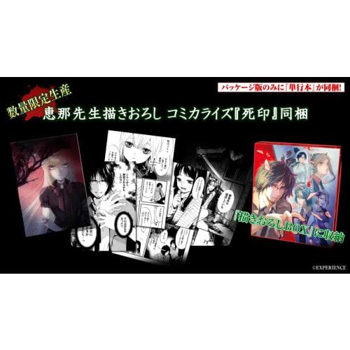 Deathbite ~shibito Magire~ -switch  [cero Rating "z"]