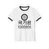 Kukkiwon Taekwondo Headquarters Kanji Logo Men's Ringer T-Shirt Size S to 3XL