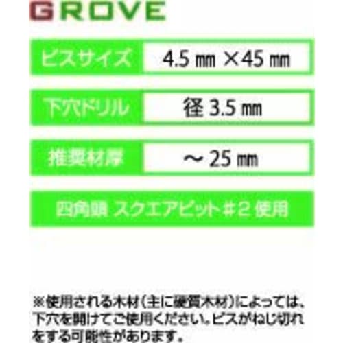 Ikitsuka Stainless Steel Wood Deck Screws, SUS410, 4.5mm x 45mm, Approximately 300 Screws per Box