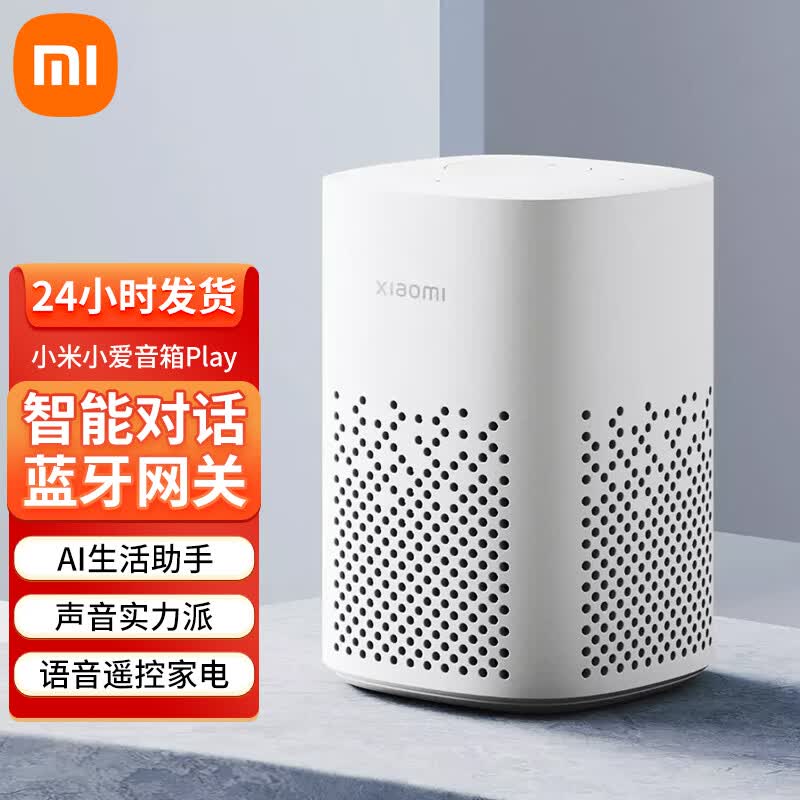 Xiaomi Xiao Ai Lautsprecher Play (CN-Version)