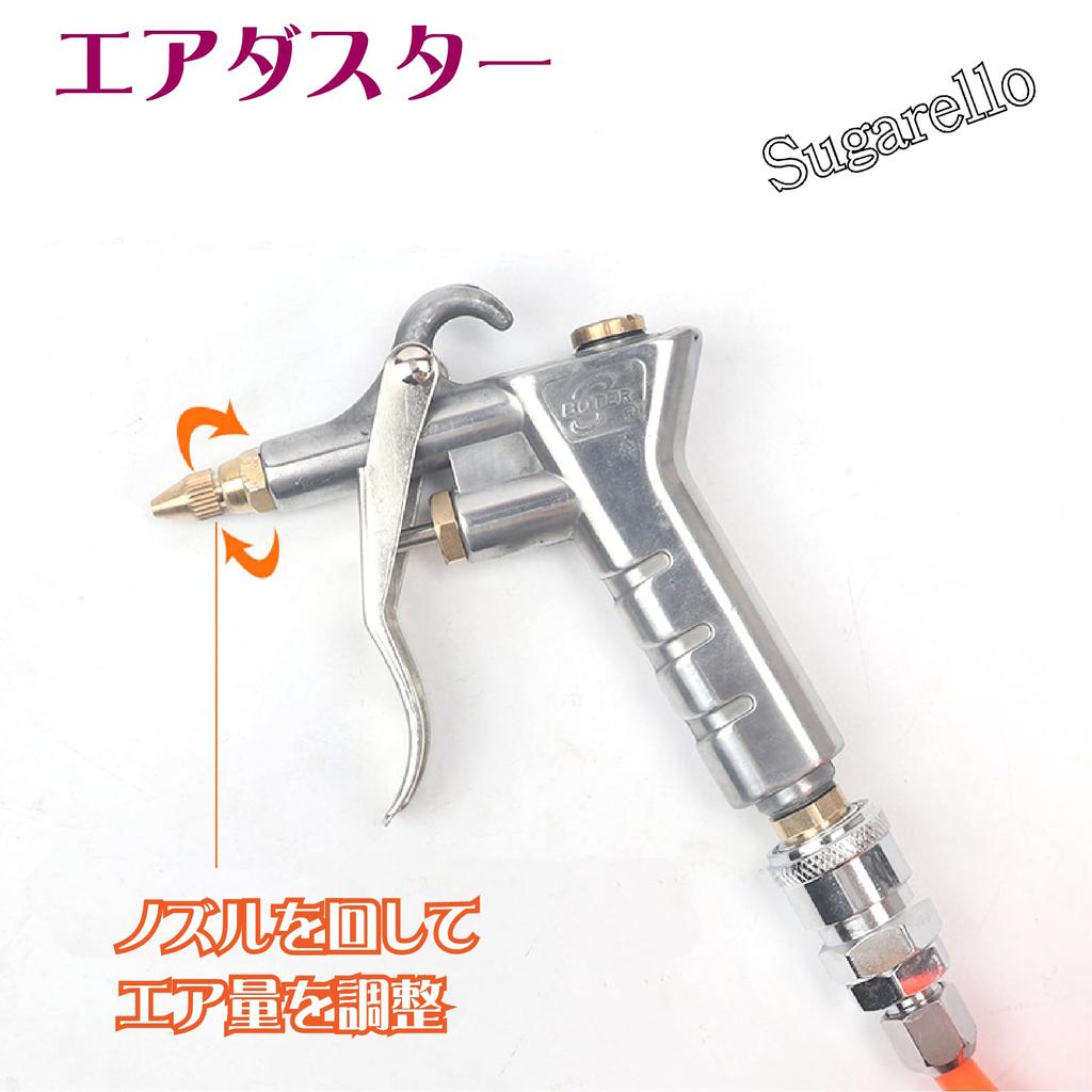 Sugarello Luftbläser, Luftpistole, Lange Düse, 121mm, Luftblaspistole, Durchflussregelung, Staubblaspistole, Luftwerkzeug, Aluminium-Druckguss