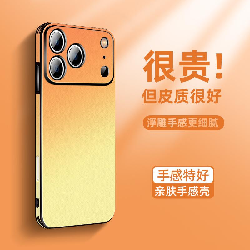Applicable to Apple 17 mobile phone case new female iPhone16promax high-end plain leather ip14p anti-drop 13pro