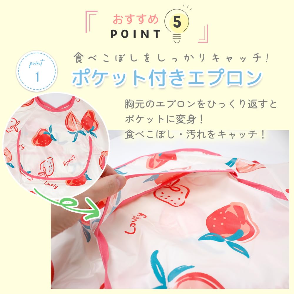 Mirachic Mealtime Set of Baby 100 Aprons, 4, TN-BFAN, Cool,