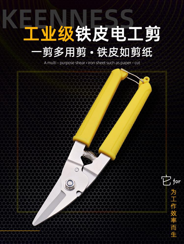 Powerful Metal Scissors Industrial Electrical Scissors, Elbow 8 Inch Metal Scissors Hardware Tools