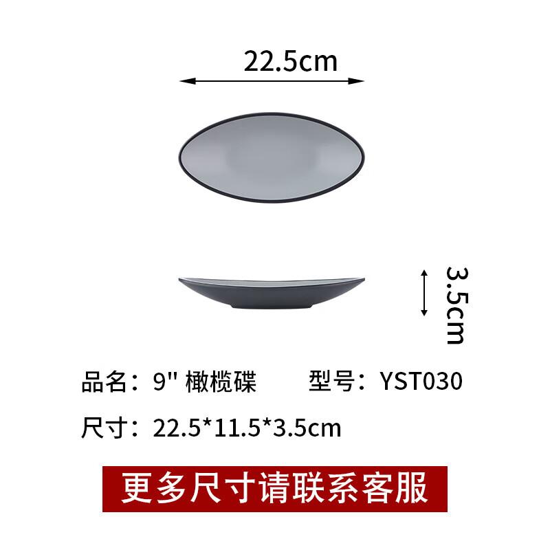 Chinese Style Melamine Rectangular Plate Set