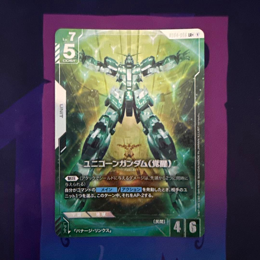 Used Gundam Arsenal Base Unicorn Gundam Awakening LR