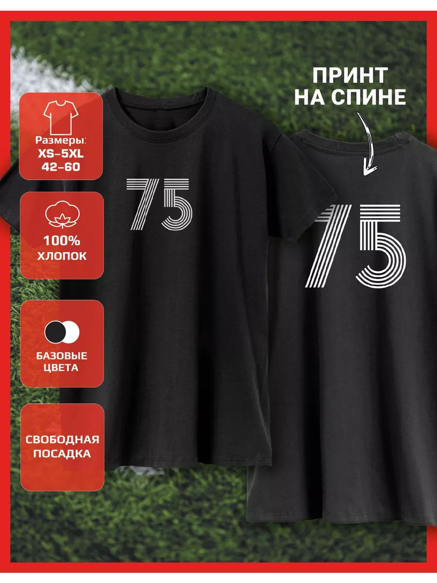 T-shirt with number 75 print 4XL