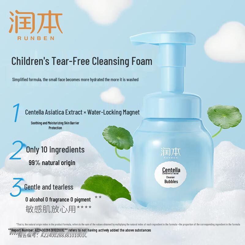 

RUNBEN Centella Asiatica Kids Foaming Cleanser