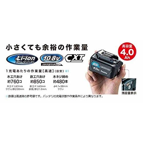 Makita Rechargeable Driver Drill 10.8V/4.0Ah DF332DSMX