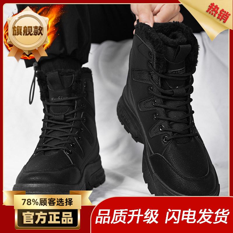Snow boots winter velvet thickened thermal cotton shoes outdoor sub-zero Martin boots