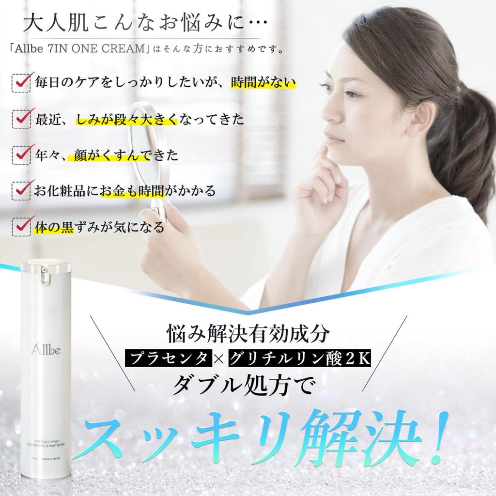 Serious Allbe 7 IN ONE CREAM Creme 50ml Hautpflege mit Natürlichen und 12 Pflanzlichen Sensitiven [7-in-1, Anti-Aging-Pflege] Alles-in-Einem [Quasi-Arzneimittel] Zeitsparend