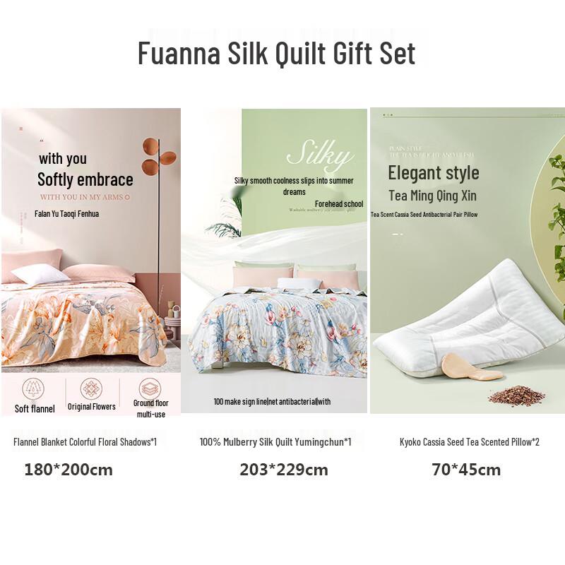 

Шелковое одеяло Фуанна и подарочный набор для здоровья