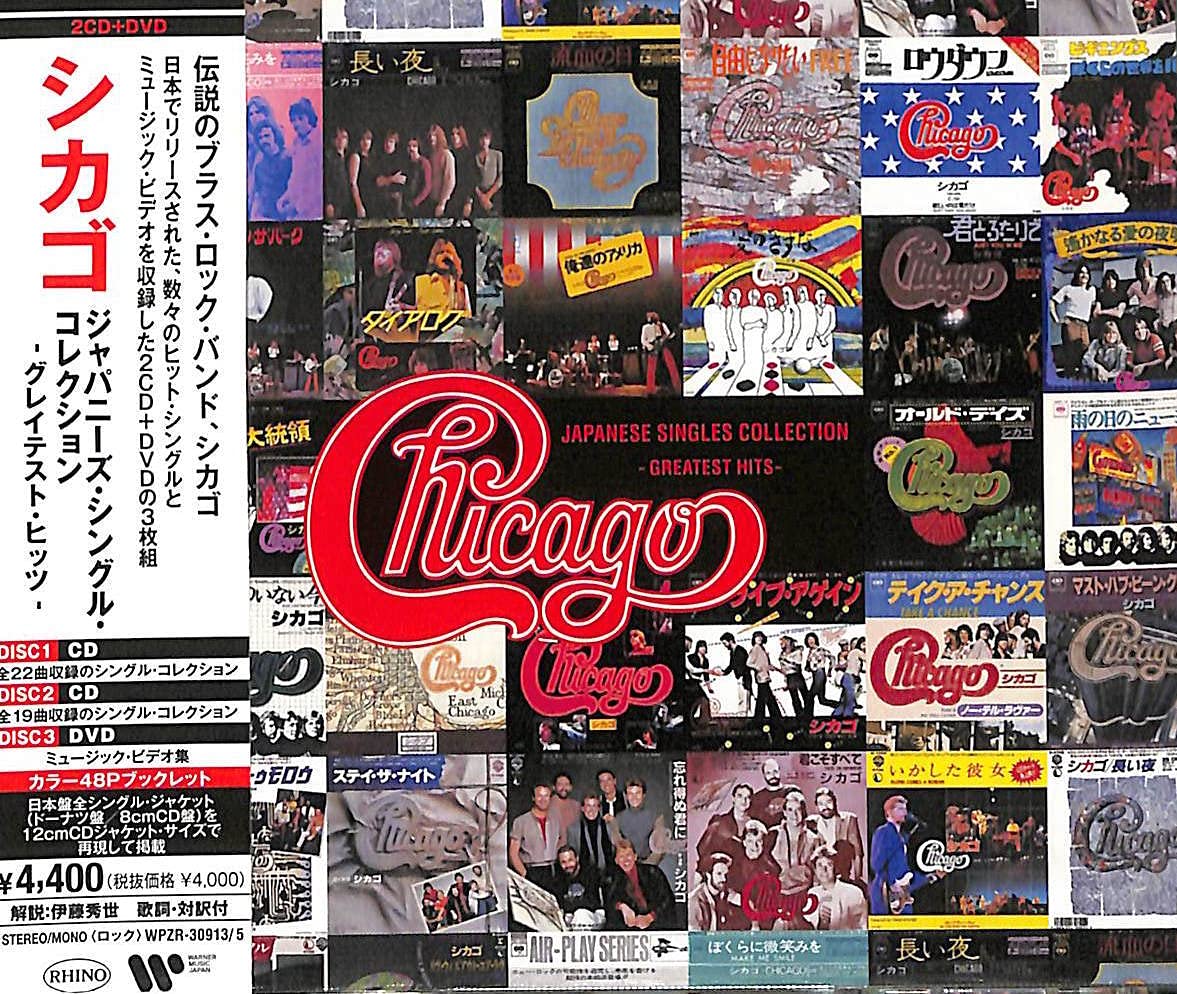 

Japanese Singles Collection: Greatest Hits (2CD +
