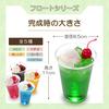 Original Food Sample Shop Make Your Own Food Sample Sample Drink 1 Melon Made with Replica Free Crafts [Official] Kit Vol. Float, Child-Safe