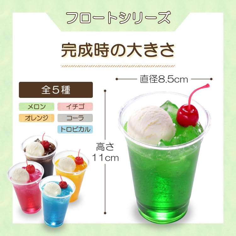 Original Food Sample Shop Make Your Own Food Sample Sample Drink 1 Melon Made with Replica Free Crafts [Official] Kit Vol. Float, Child-Safe