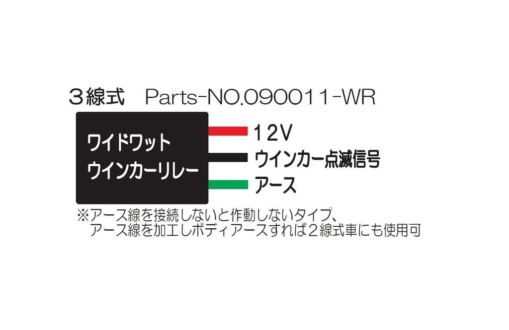 POSH FAITH 090011-WR Motorcycle Supplies Wide Watt Turn Signal Relay (LED Compatible) 3-Wire