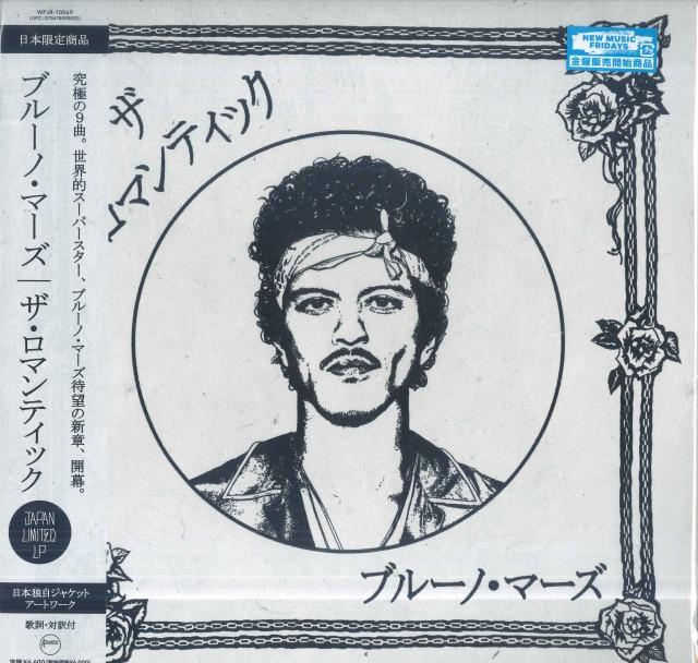 Виниловая пластинка BRUNO MARS Романтическая Япония Ограниченный выпуск LP WPJR10069 ATLANTIC 2026 Япония Obi Soul Funk