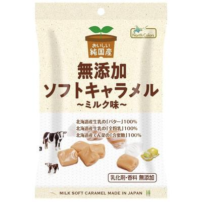 Northcolors Pure Domestic Soft Caramel Milk Flavor 40gsoft Caramel with a Semi-soft Texture That I Soft Caramel with a Semi-soft Texture That Is Sof