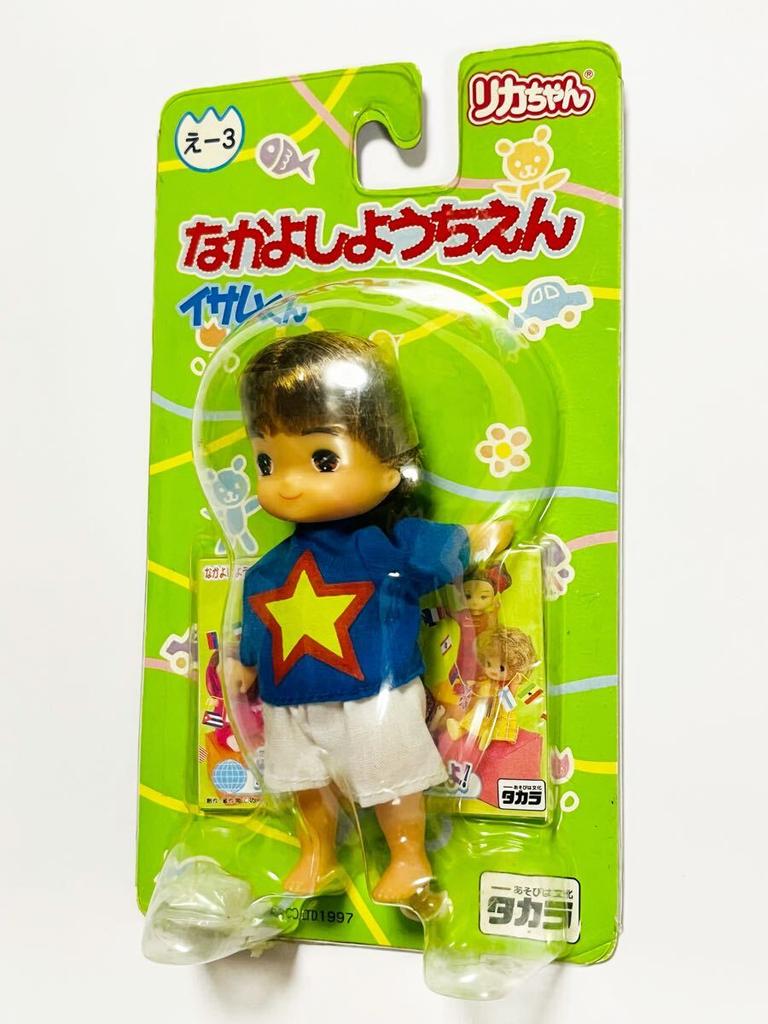Released in Nakayoshi Kindergarten Doll Isamu-kun / 1997, Licca-chan T-1247