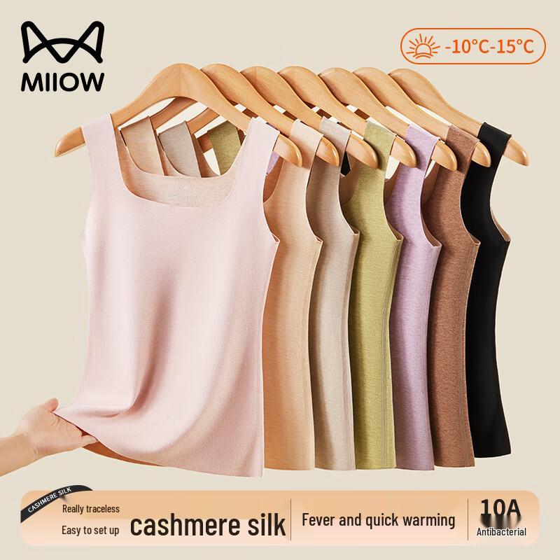 Mao Ren Women's Seamless Square Neck Thermal Vest with Plush Lining