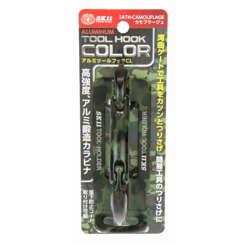 SK11 (SK11) Aluminum tool hook for belt width 50mm SATH-CAMOUFLA Load capacity 3kg Camouflage Fall prevention cord can be attached