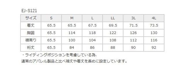 Flagship Aeolia Mesh Jacket Black White Men's EJ-S121 &