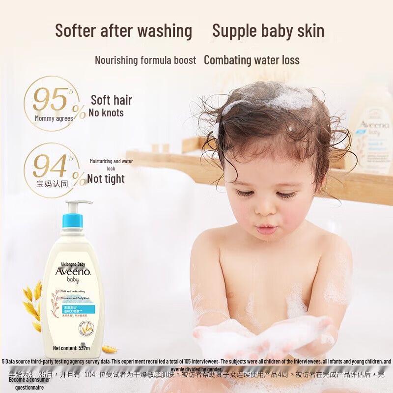 Aveeno Kids 2-in-1 Shampoo & Body Wash