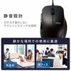 ELECOM Mouse Wired M-BL28UBSKBK 5 Button Rubber Grip Quiet Antibacterial Black