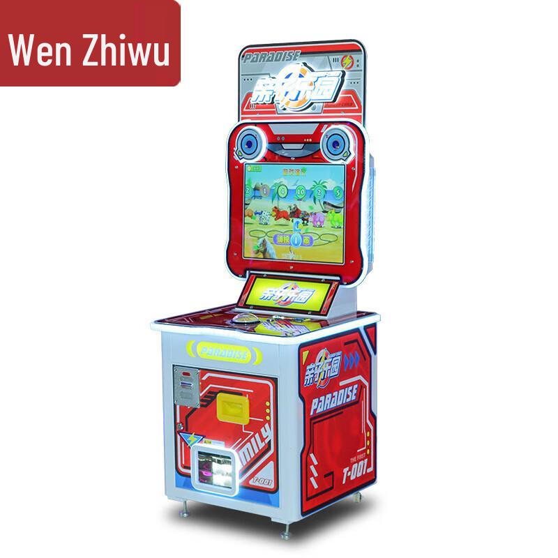 

Parent-Child Interactive Arcade Game Machine