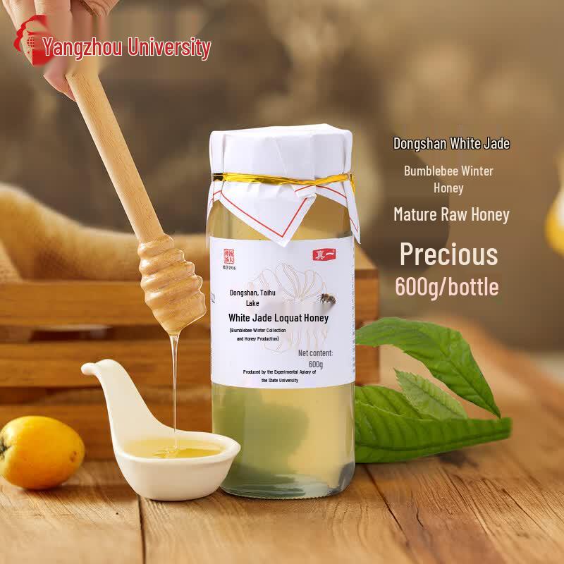 Zhenyi Yangzhou University Pure Loquat Honey