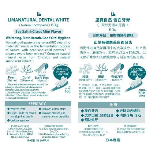 LIMANATURAL Dental White 60g (No Toothpaste)