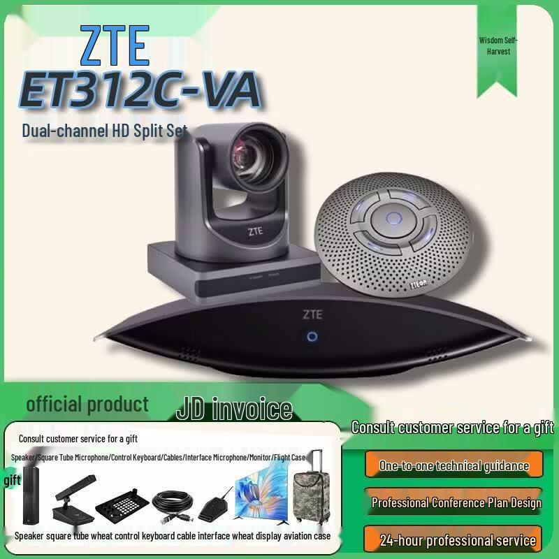 ZTE ZXV10 Series Video & Audio Conferencing Systems (CN Version)