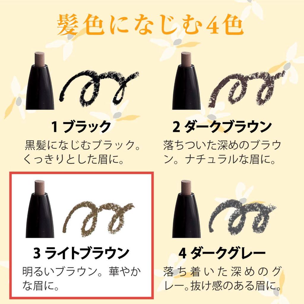 Eyebrow Pencil Eyeliner & Brow 3 Light Brown (Eyebrow Pencil, Brown) [Naturactor]