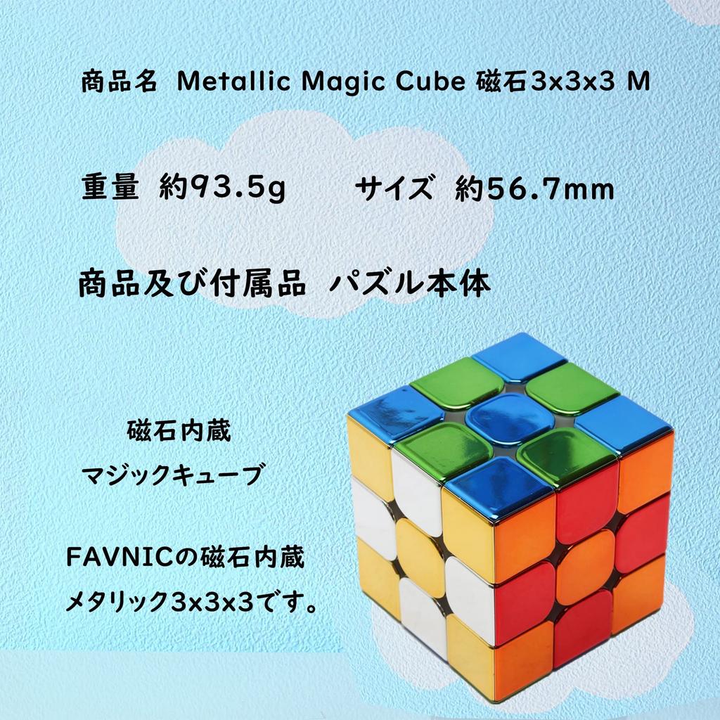 Metallic Magic Cube with Built-in Magnets, Official WCA International Competition Standard, Smooth Rotation, 3D Puzzle, Educational Toy (Metallic, Int